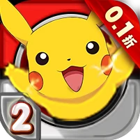 口袋逆袭