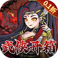 挂出个大侠