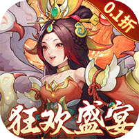 三国志战歌