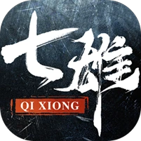 七雄纷争
