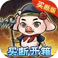 修仙物语