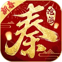 秦时明月：沧海