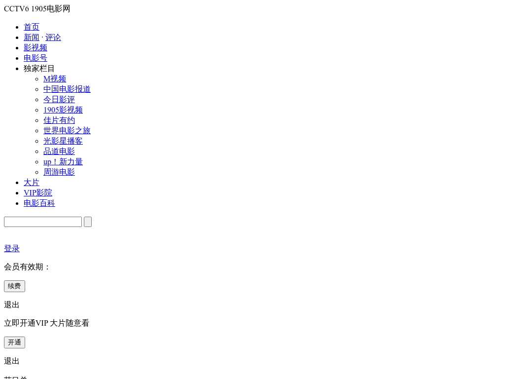 电影网_1905.com