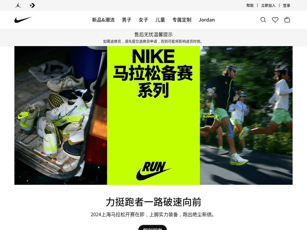 耐克Nike-耐克(Nike)中国官网-NIKE 中文官方网站