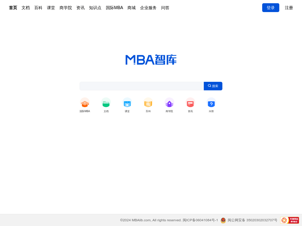 MBA智库——管理者专业学习成长平台  