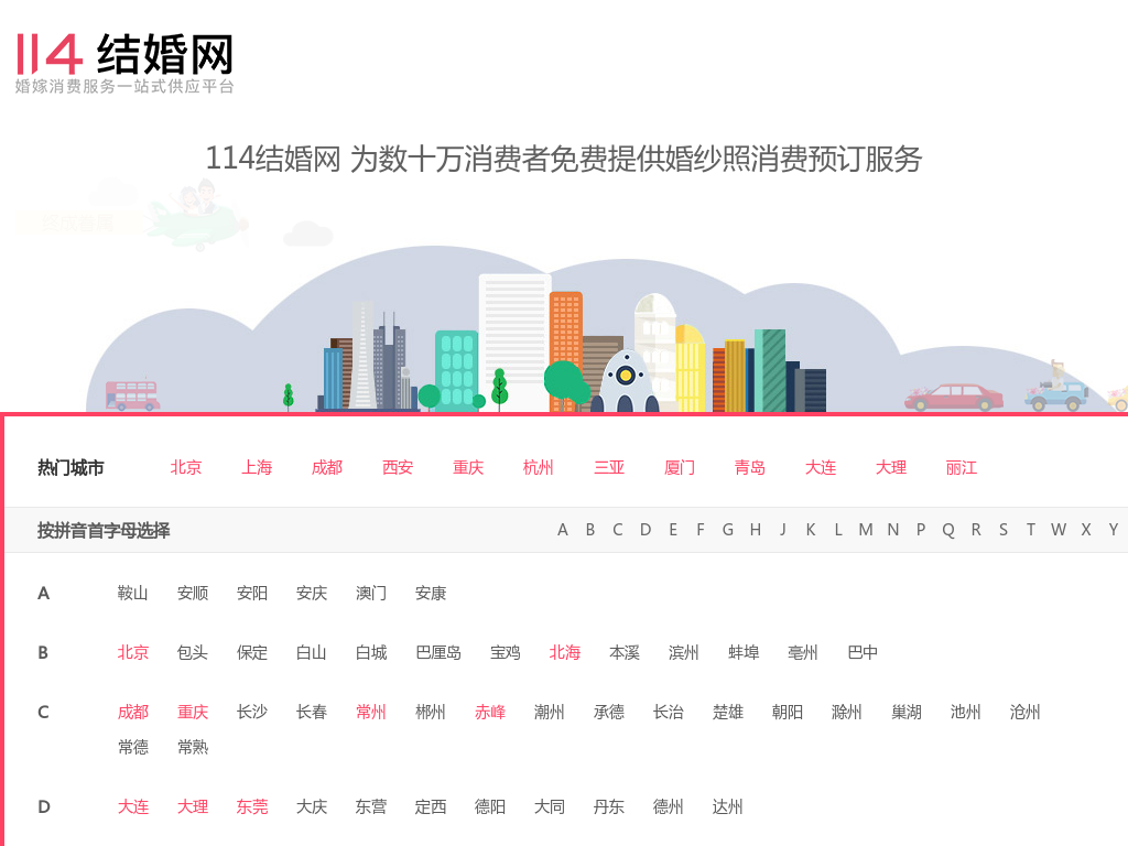 飞鸟导航-自动友链秒收录导航网站-飞鸟导航