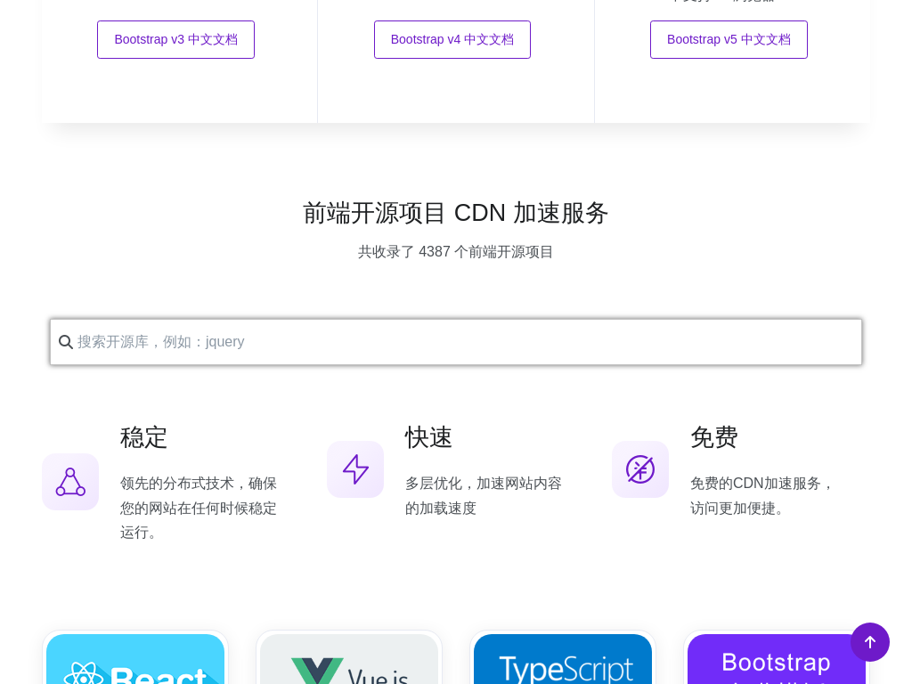 Bootstrap中文网 铂特优选