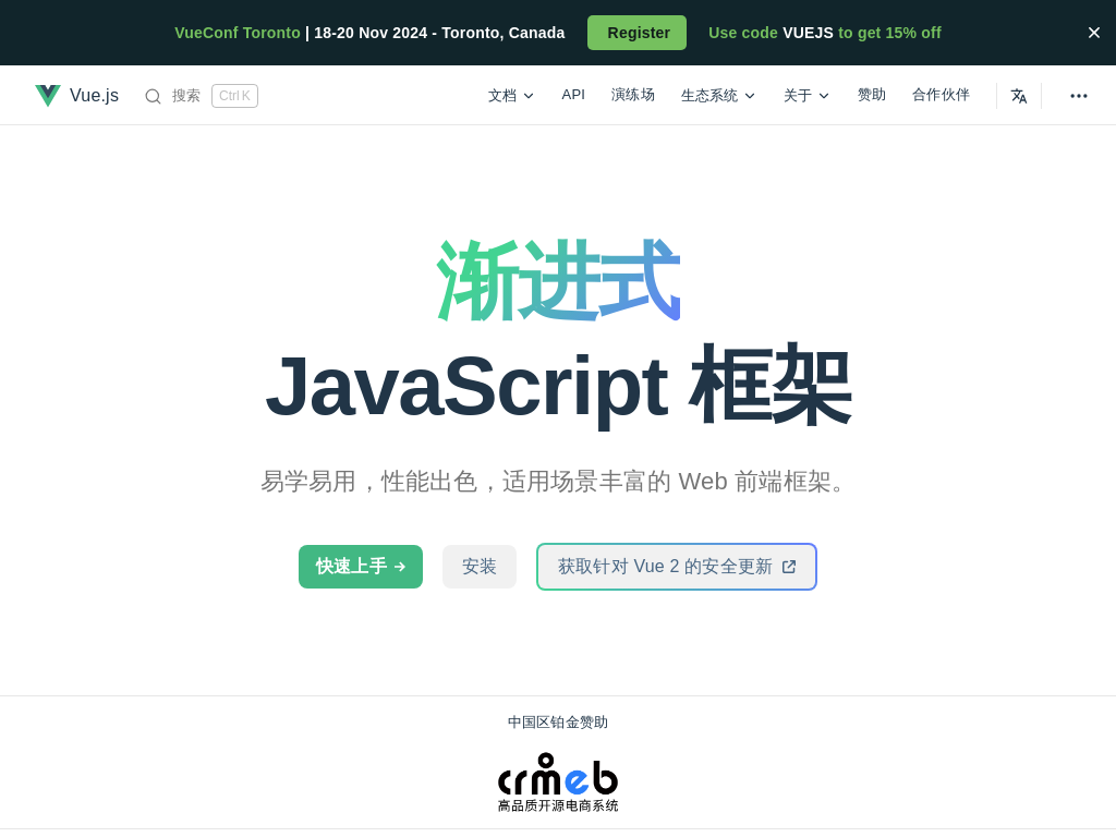 Vue.js - 渐进式 JavaScript 框架 | Vue.js