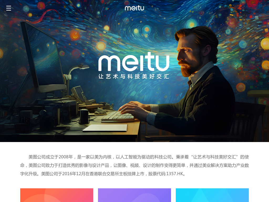  Meitu Inc. 