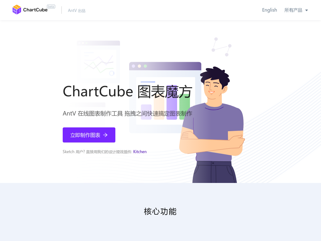 ChartCube - 在线图表制作工具