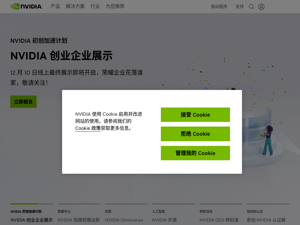 人工智能计算领域的领导者 | NVIDIANVIDIA HomeMenuMenuCloseCloseCloseCaret down iconCaret down iconCaret up iconCaret right iconCaret right iconCaret right iconCaret left iconCaret left iconCaret left iconShopping CartSearch iconNVIDIA 引领人工智能计算NVIDIANVIDIA