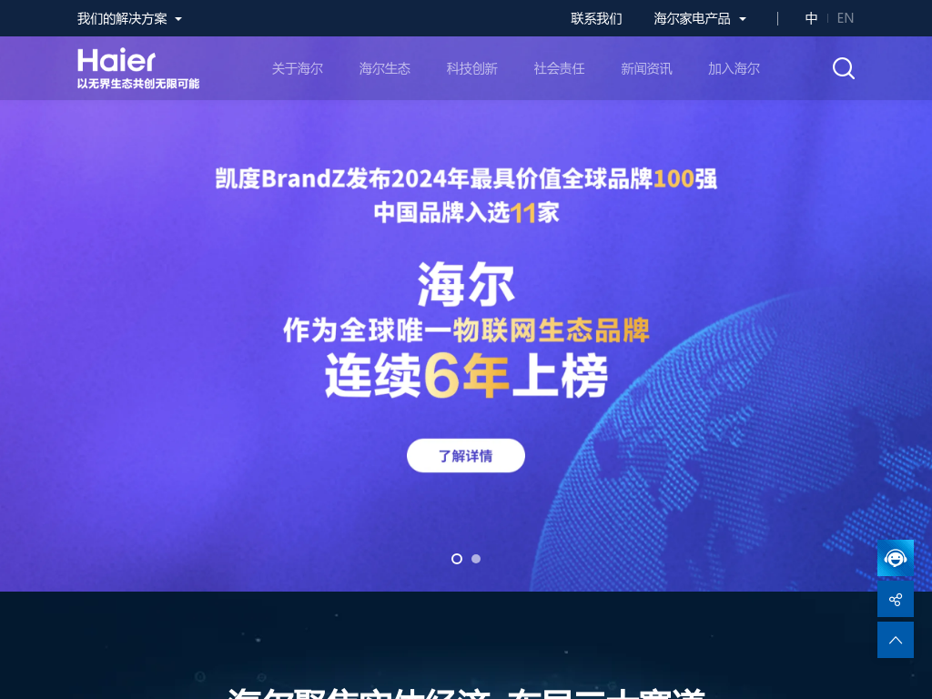 Choose your country or region - Haier