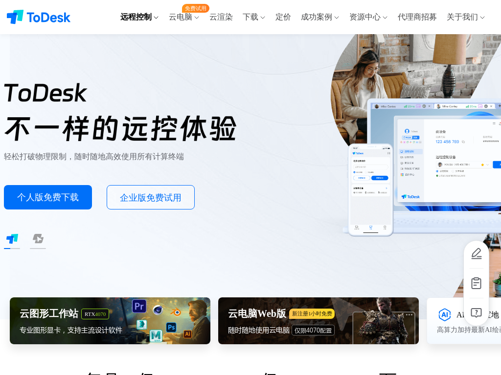 ToDesk远程桌面软件-免费安全流畅的远程连接电脑手机head-nav-arrow iconhead-nav-arrow iconhead-nav-arrow iconhead-nav-arrow iconhead-nav-arrow iconhead-nav-arrow icon