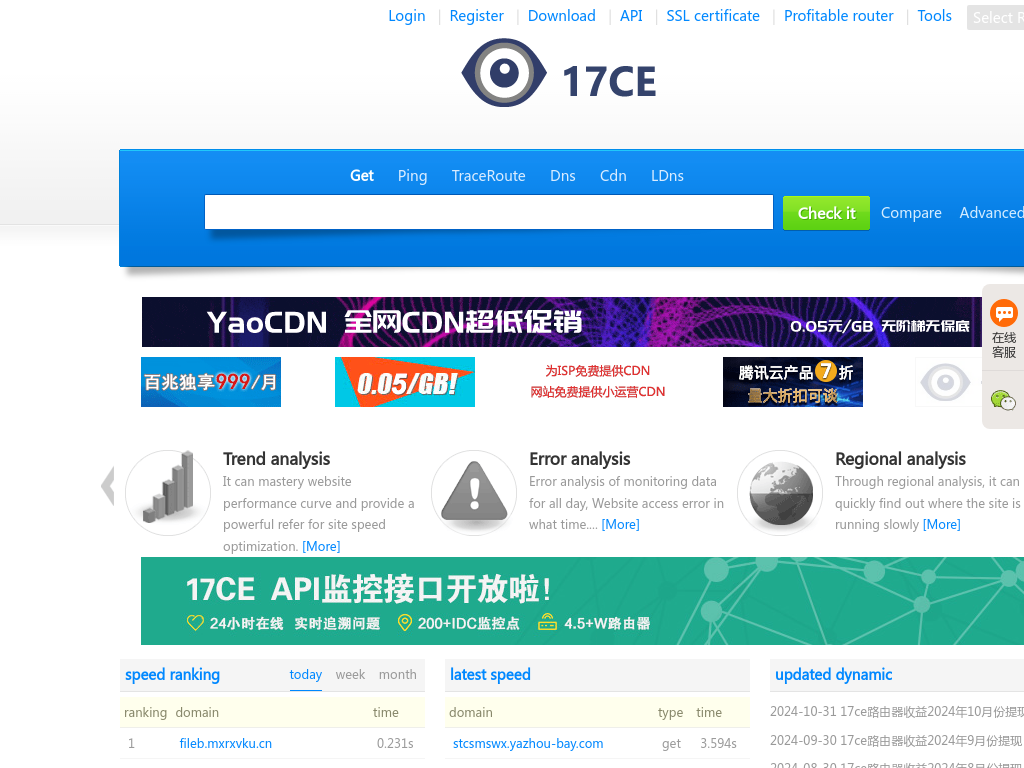 网站测速|网站速度测试|网速测试|电信|联通|网通|全国|监控|CDN|PING|DNS 一起测试|17CE.COM 