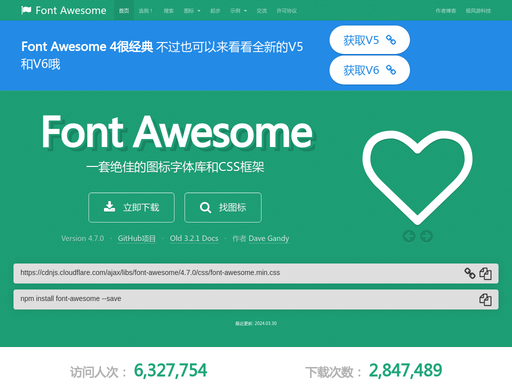 Font Awesome，一套绝佳的图标字体库和CSS框架