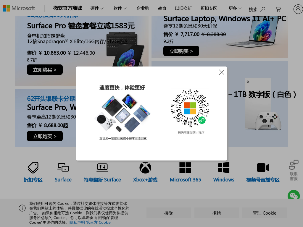 Microsoft微软官网Surface_Windows_Office_Microsoft 365_Xbox_微软官方商城Microsoft Store