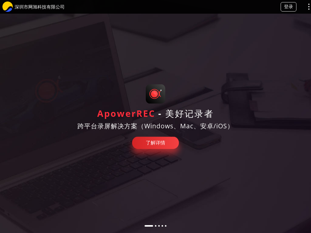 Apowersoft - 为您提供专业的商务办公及日常生活的桌面软件和在线应用