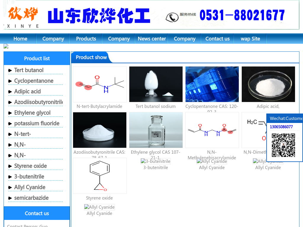 Cyclopentanone,Adipic acid,Azodiisobutyronitrile,Ethylene glycol;potassium fluoride.Styrene oxide;3-butenitrile;_Shandong Xinye Biotechnology Co., Ltd.