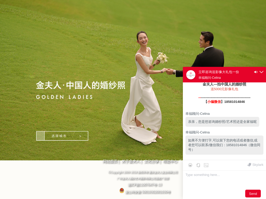 金夫人婚纱摄影【官网】_婚纱摄影_婚纱照_婚纱影楼首选_百万用户最信赖品牌！