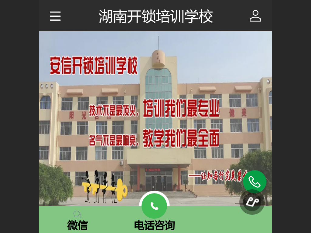 湖南开锁培训_湖南开锁技术学校 - 【安信学开锁修锁技术培训学校】