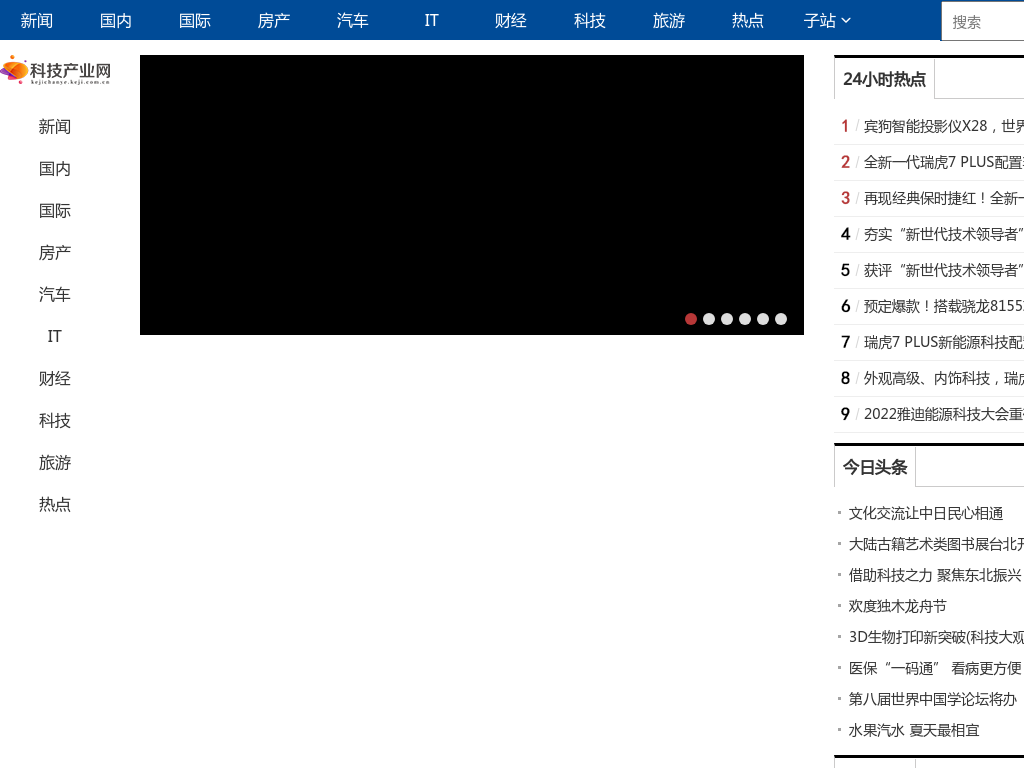 IT - 科技产业网