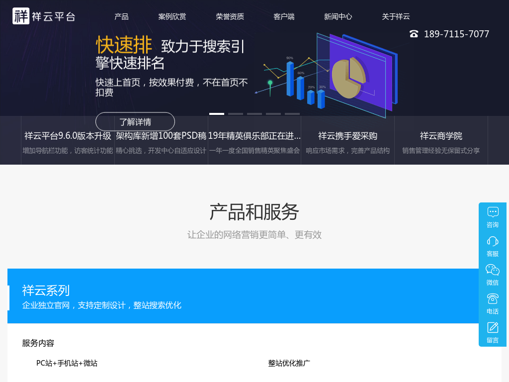 
        武汉网站建设_网站设计制作_SEO优化_做网络推广-选祥云平台
    