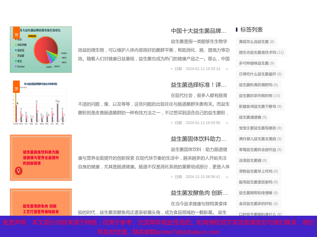 益生菌哪个品牌好以及什么时间吃效果好-益生菌百问必答