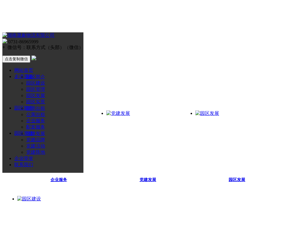 首页_湖南晟象物流有限公司