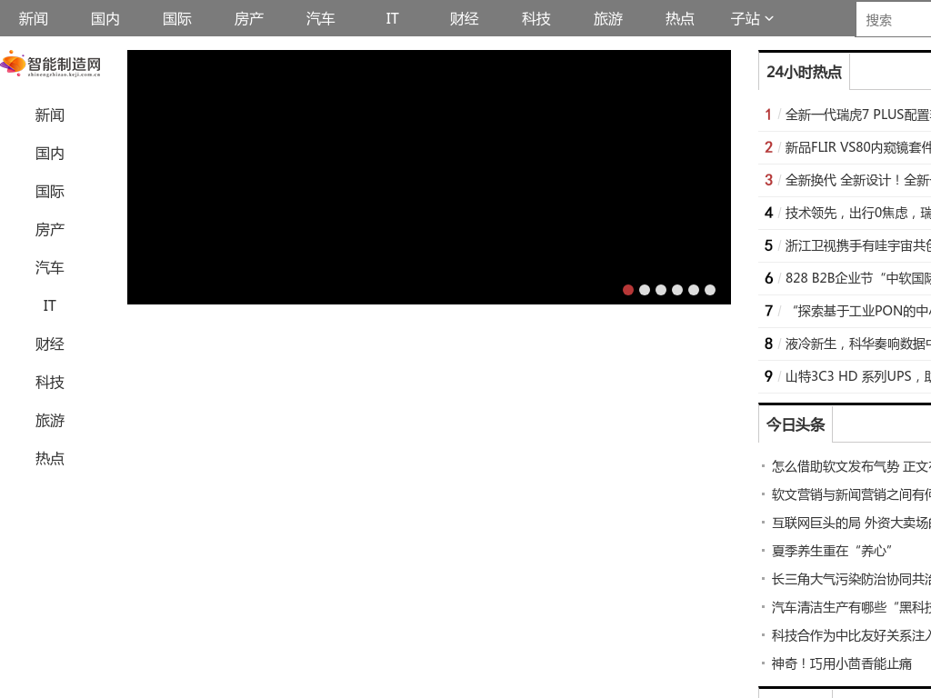 IT - 智能制造网