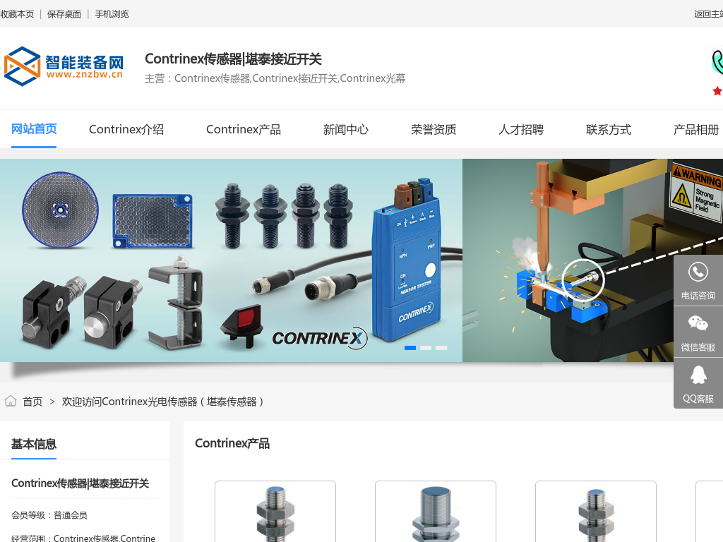 瑞士Contrinex传感器|Contrinex_堪泰传感器