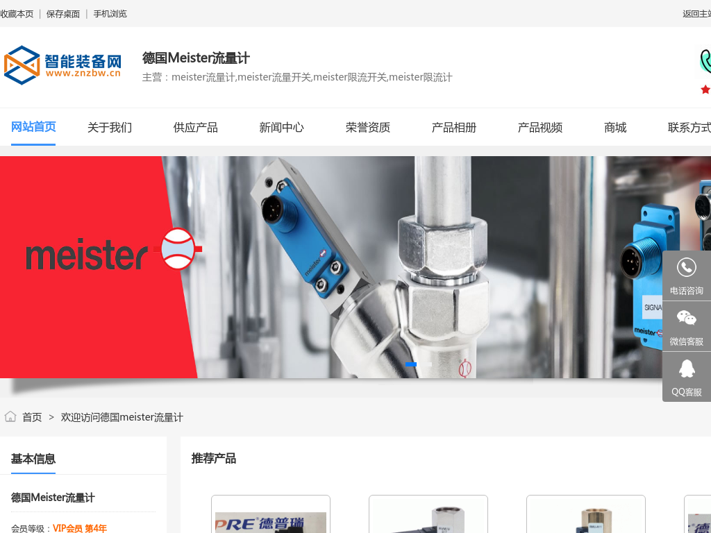 德国Meister流量开关 | Meister中国代理 | 德国Meister Stromungstechnik GmbH