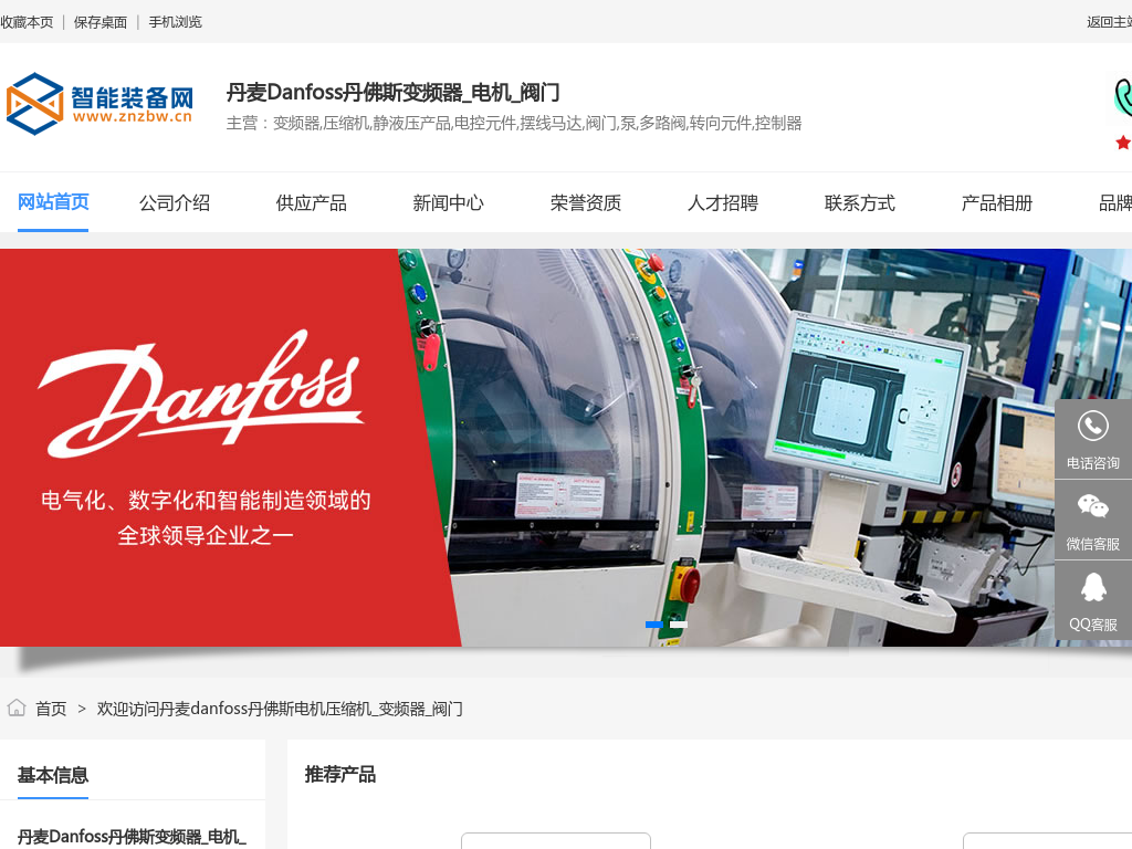 丹麦danfoss丹佛斯电机压缩机_变频器_阀门