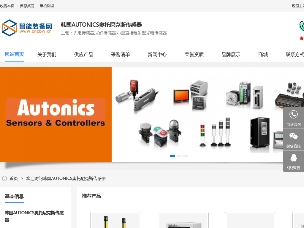 韩国AUTONICS奥托尼克斯传感器