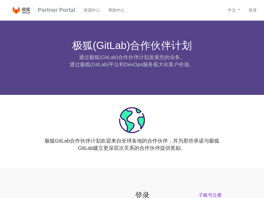 JihuPartnerPortal