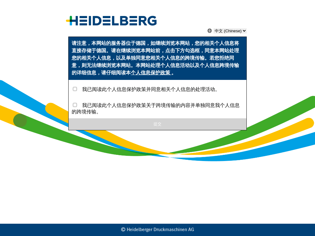 官方网站 | HEIDELBERG (中国大陆)