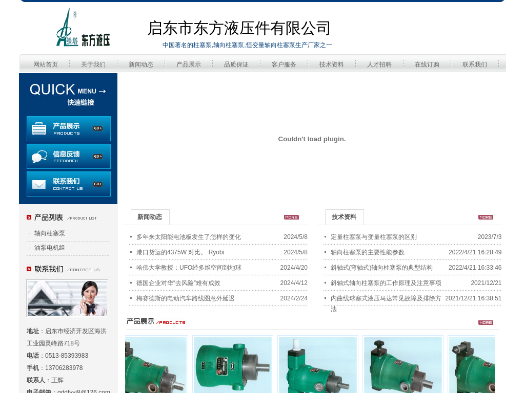 轴向柱塞泵,恒变量轴向柱塞泵厂家_启东市东方液压件有限公司