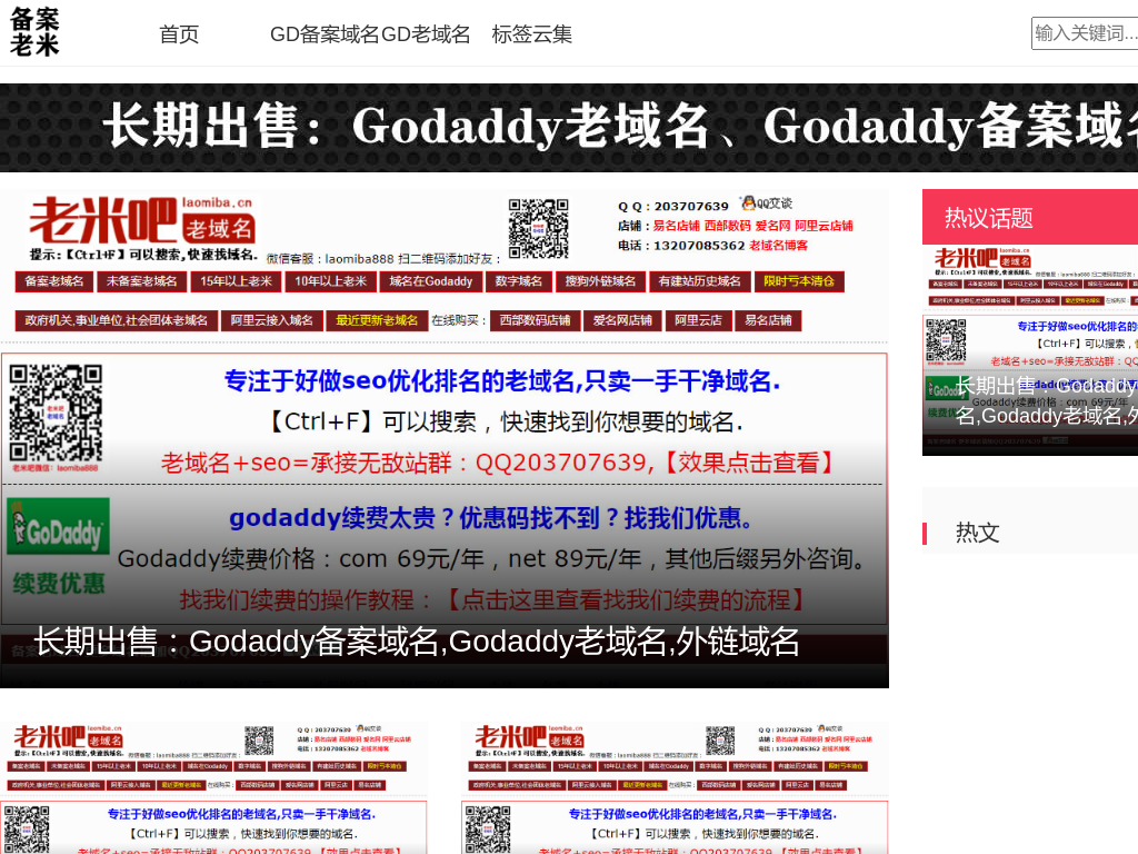 gname老域名百度权重域名,godaddy已备案域名高pr域名百度搜狗收录域名购买交易出售外链反链星座计算机_计算机