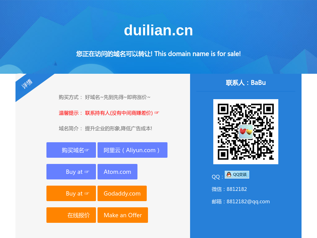 duilian.cn网络科技