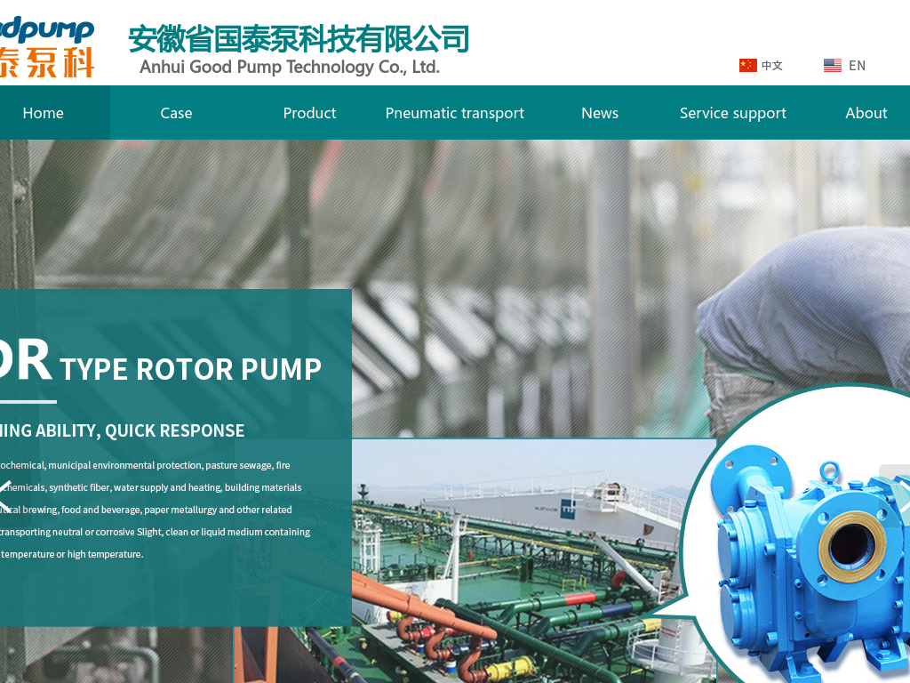 Anhui Good Pump Technology Co., Ltd.