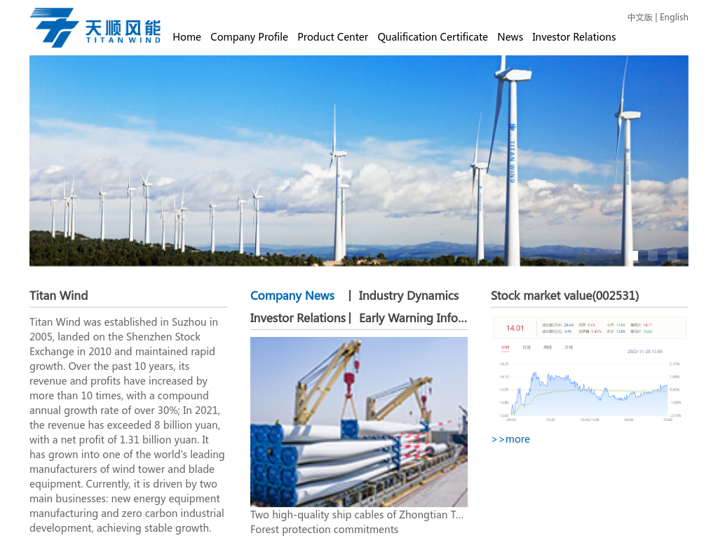 
        Titan Wind Energy (Suzhou) Co., Ltd.
    