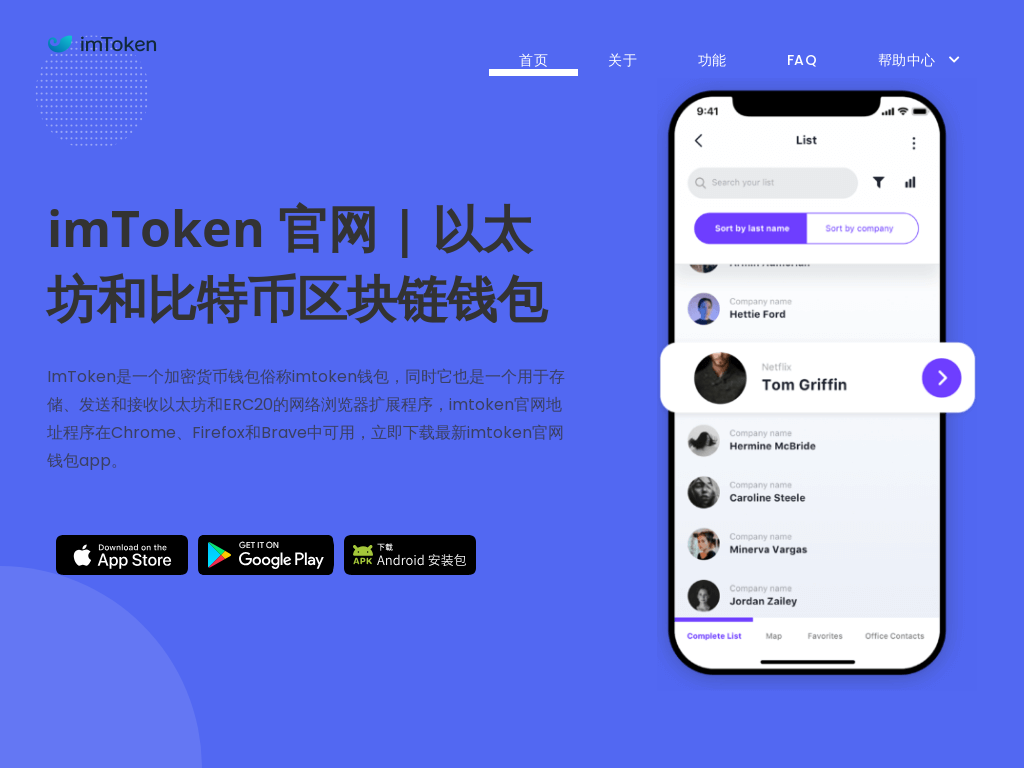 imtoken钱包·(中国)官方网站