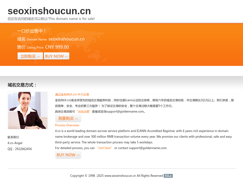 www.seoxinshoucun.cn-瀹樼綉棣栭〉