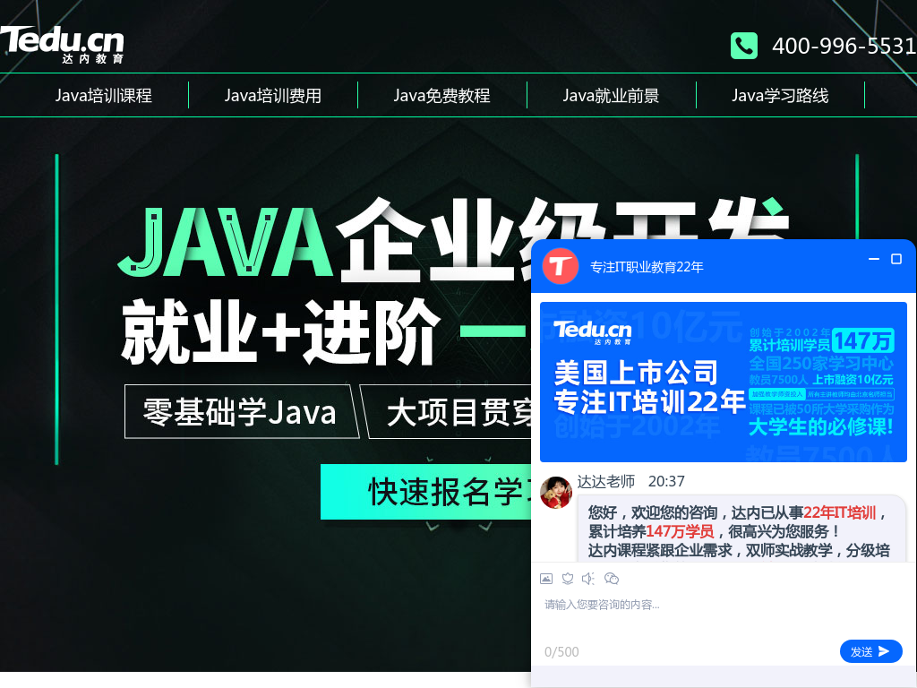 &Java培训课程-Java培训课程大纲-Java培训课程体系-Java高端培训课程