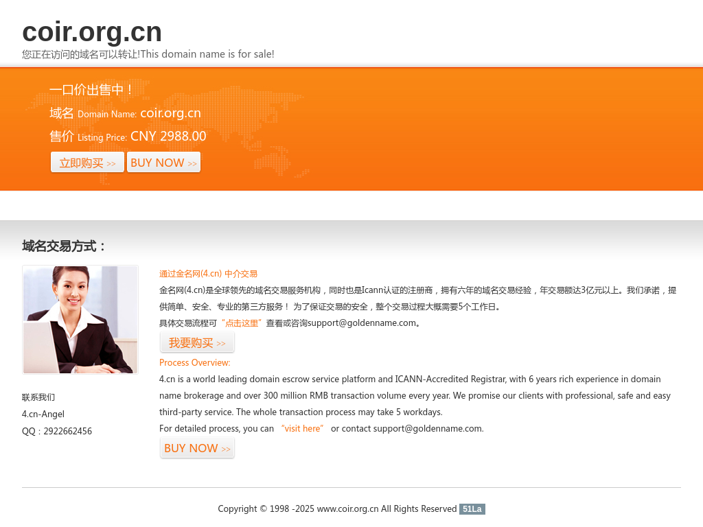 www.coir.org.cn-瀹樼綉棣栭〉