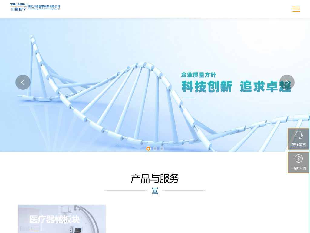 湖北川谱医学科技有限公司_湖北川谱医学科技有限公司