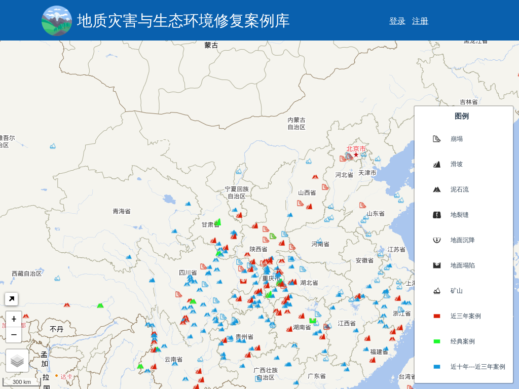 地质灾害与生态环境修复案例库