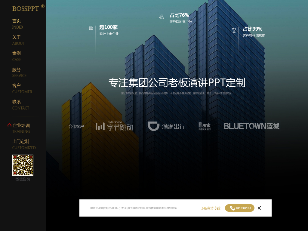 【PPT设计公司】| keynote制作 | PPT定制 | PPT美化 | PPT外包 | 杭州/南京/北京/合肥/深圳/广州