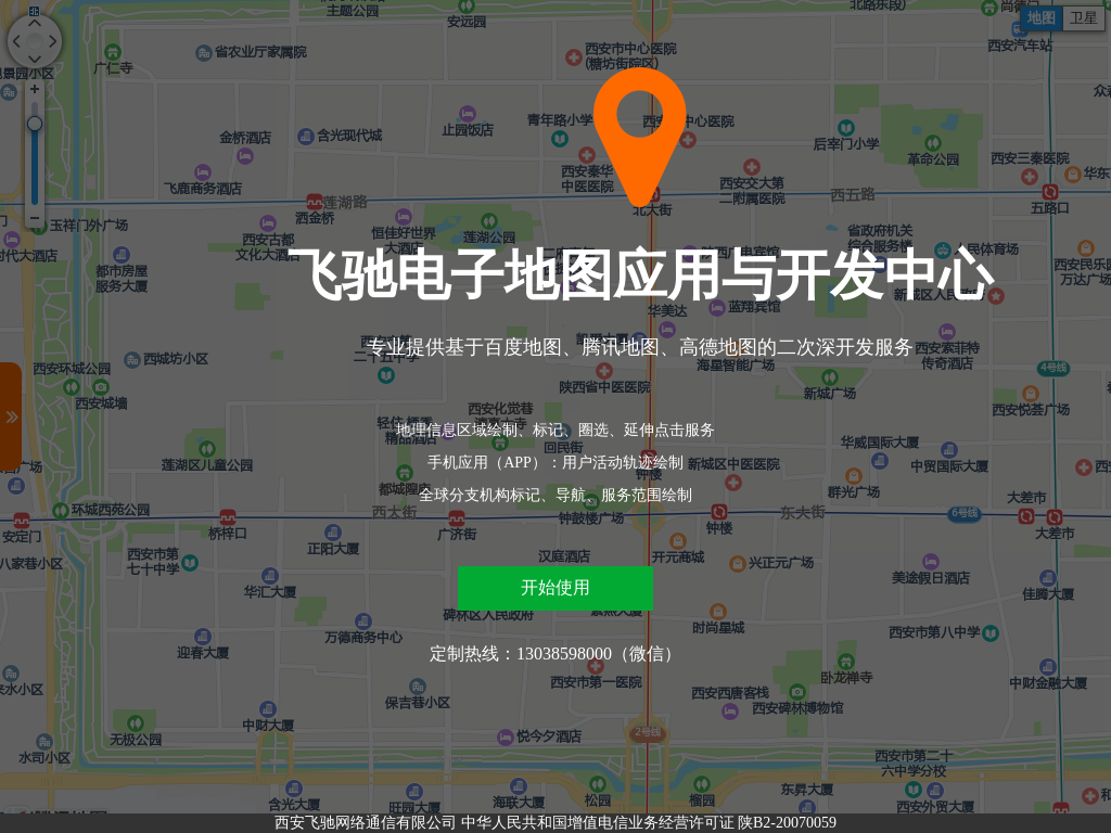 西安电子地图开发|腾讯地图开发|百度地图开发|高德地图开发