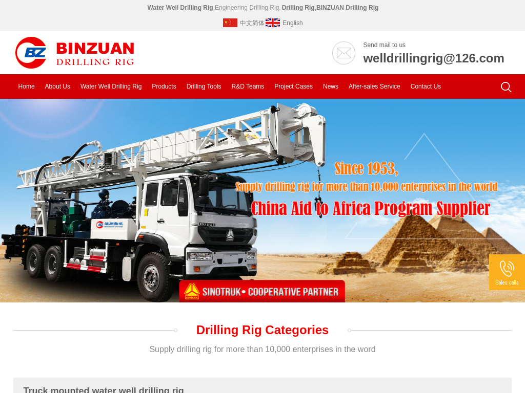 Water Well Drilling Rig-BINZUAN Drilling Rig