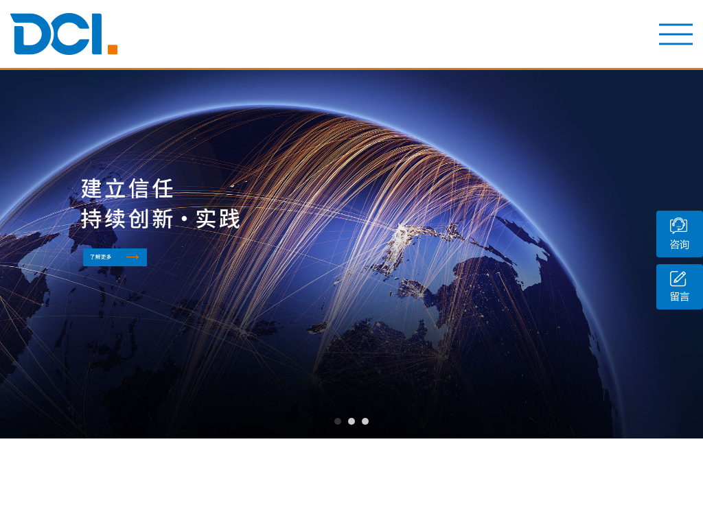 DCI | Global赛瑞认证有限公司|质量管理体系认证机构